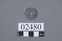 熙寧元寶藏品圖，第2張