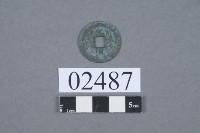 元豐通寶藏品圖，第2張