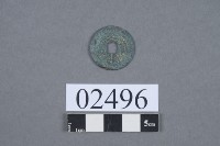 元佑通寶藏品圖，第2張