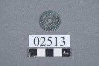 聖宋元寶藏品圖，第2張