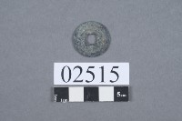 聖宋元寶藏品圖，第3張