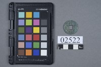 開禧通寶藏品圖，第1張