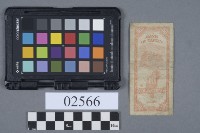 紙鈔藏品圖，第2張