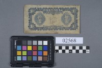 紙鈔藏品圖，第2張