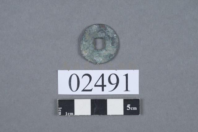 元豐通寶藏品圖，第3張