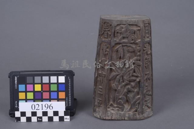 木構件藏品圖，第1張