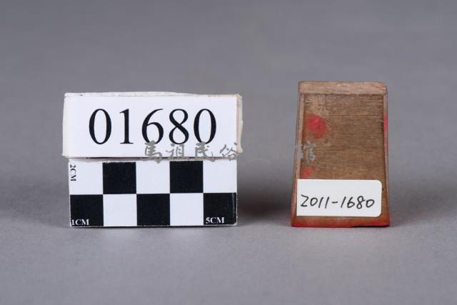 印藏品圖，第1張