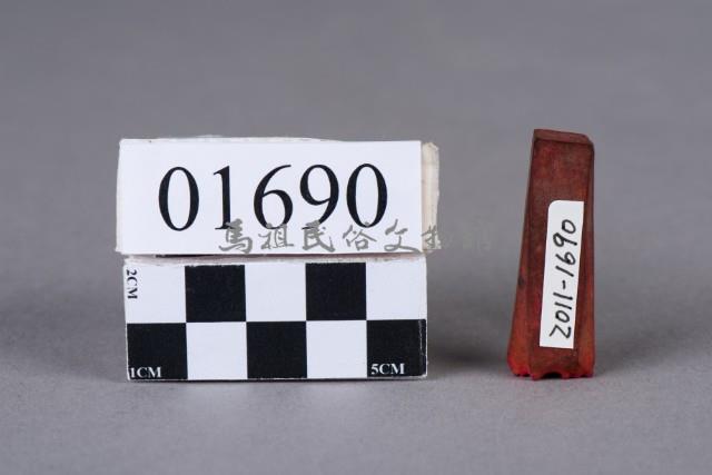 印藏品圖，第1張