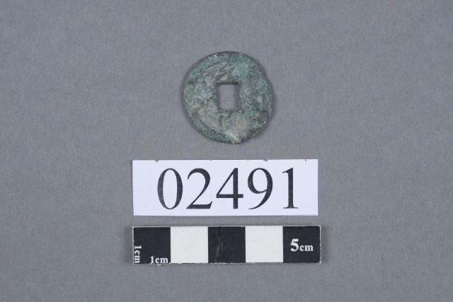 元豐通寶藏品圖，第2張