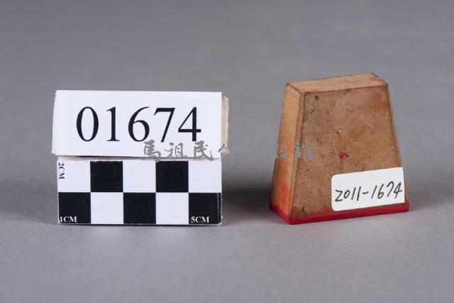 印藏品圖，第3張