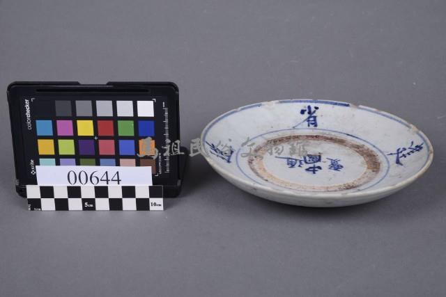 盤藏品圖，第3張