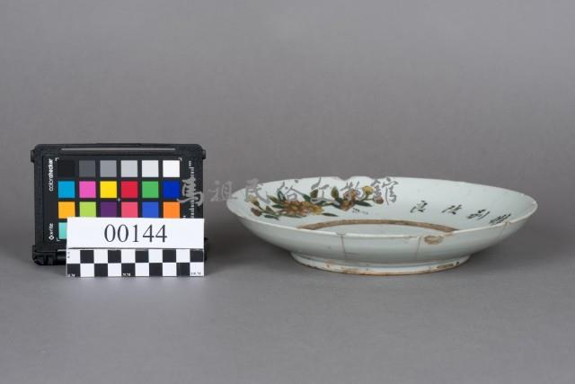 盤藏品圖，第3張