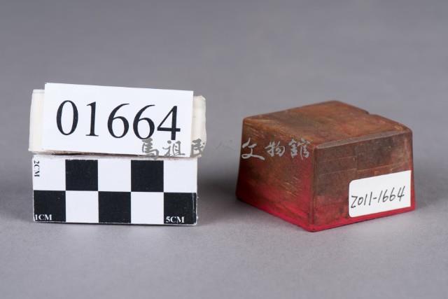 印藏品圖，第3張