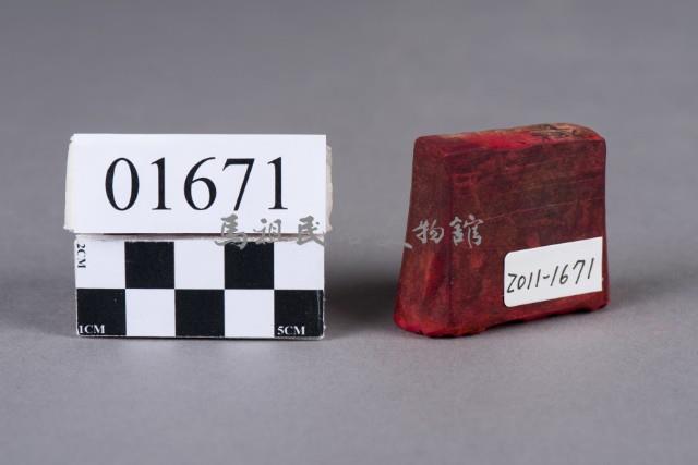 印藏品圖，第3張