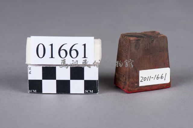 印藏品圖，第3張