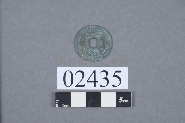 太平通寶藏品圖，第3張