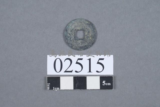 聖宋元寶藏品圖，第3張