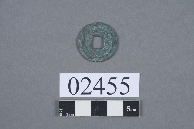 皇宋通寶藏品圖，第3張