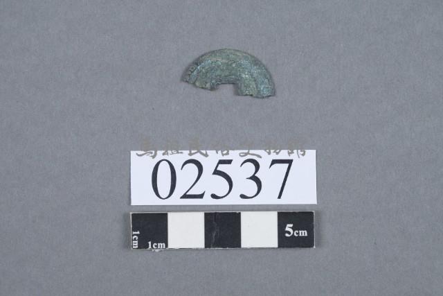 古幣殘件藏品圖，第3張