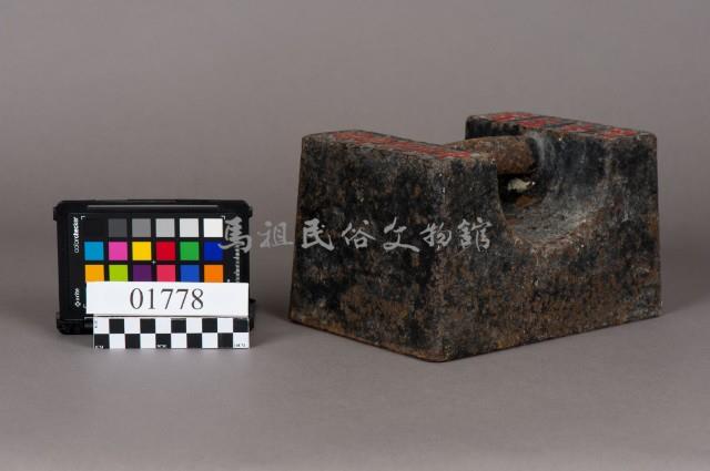 秤砣藏品圖，第3張