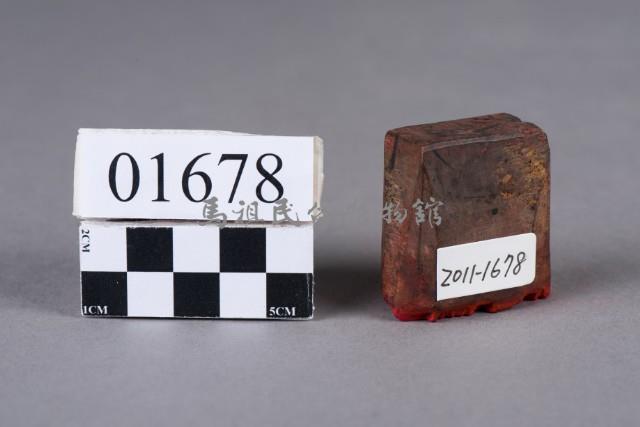 印藏品圖，第3張