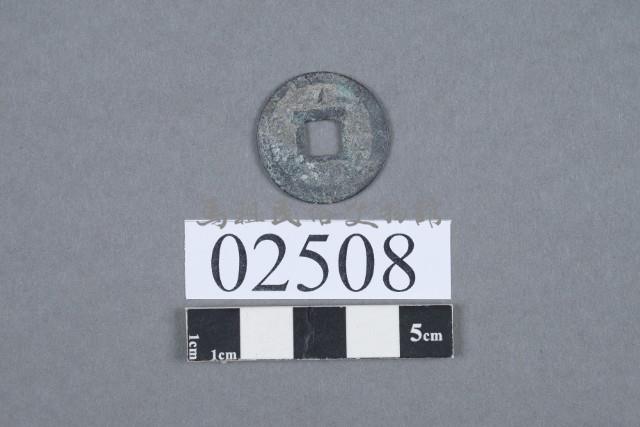 聖宋元寶藏品圖，第3張