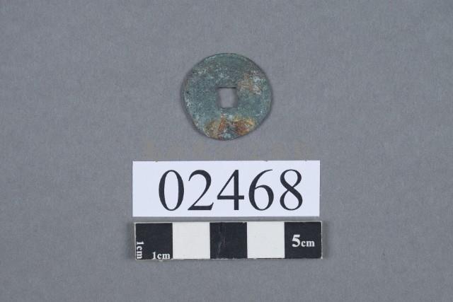 嘉佑元寶藏品圖，第3張