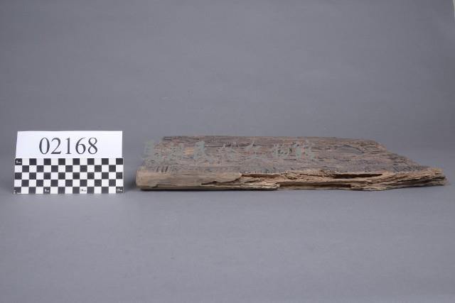 拓版藏品圖，第3張