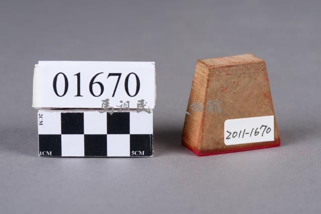 印藏品圖，第3張