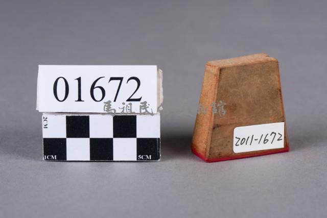 印藏品圖，第3張