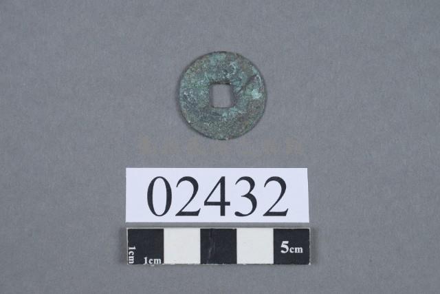 開元通寶藏品圖，第3張