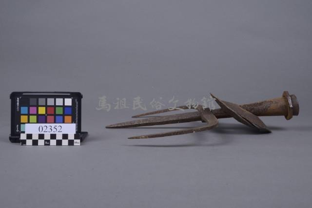 三叉鐵耙藏品圖，第3張