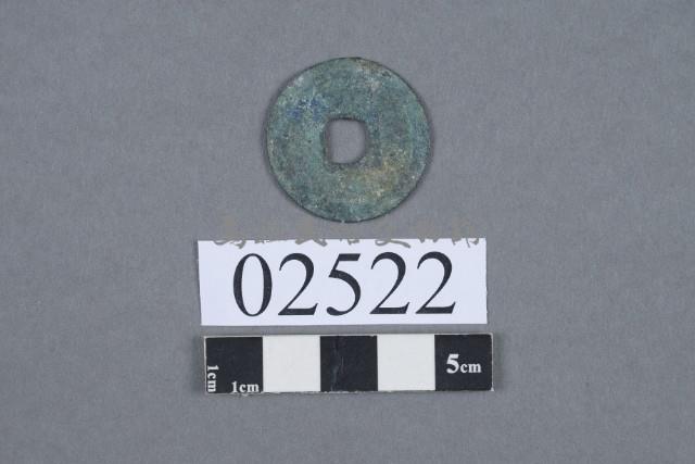 開禧通寶藏品圖，第3張