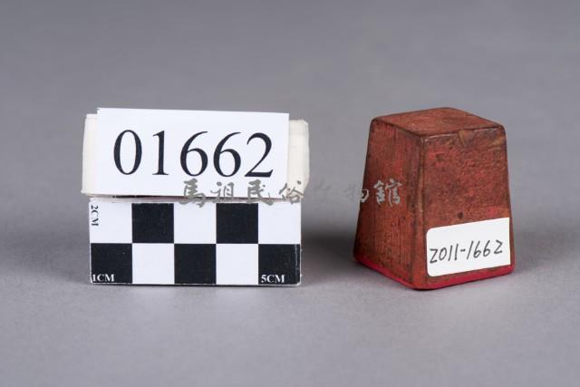 印藏品圖，第3張