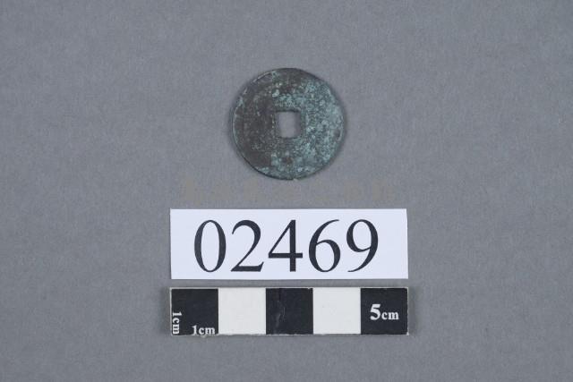 嘉佑元寶藏品圖，第3張