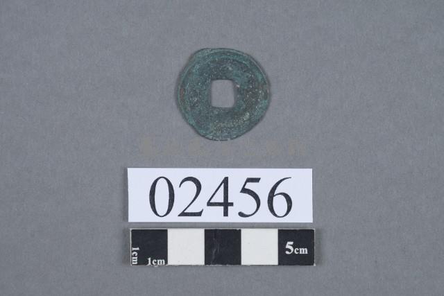 皇宋通寶藏品圖，第3張