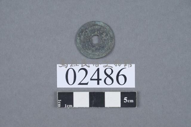 元豐通寶藏品圖，第3張