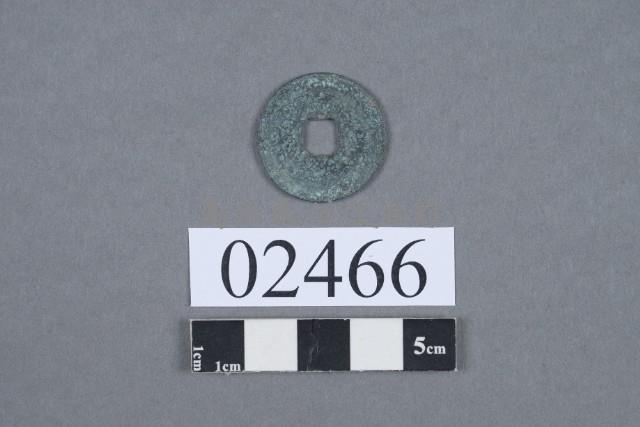 皇宋通寶藏品圖，第3張