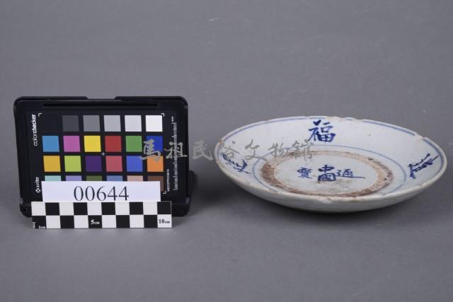 盤藏品圖，第1張