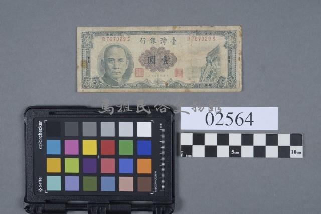 紙鈔藏品圖，第1張