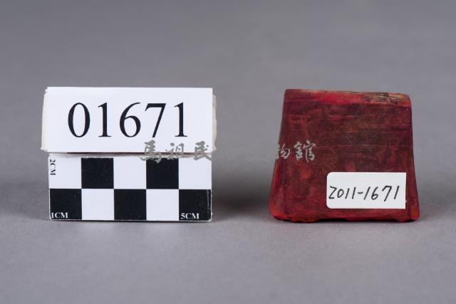 印藏品圖，第1張