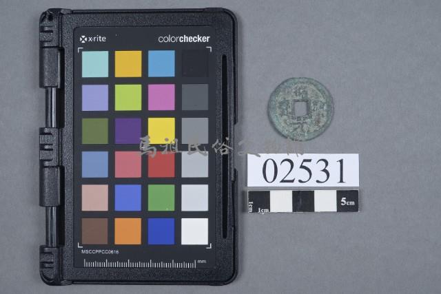 古幣藏品圖，第1張