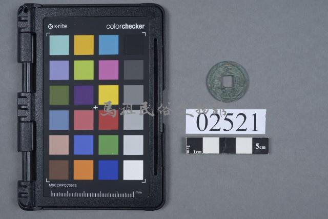 天盛元寶藏品圖，第1張