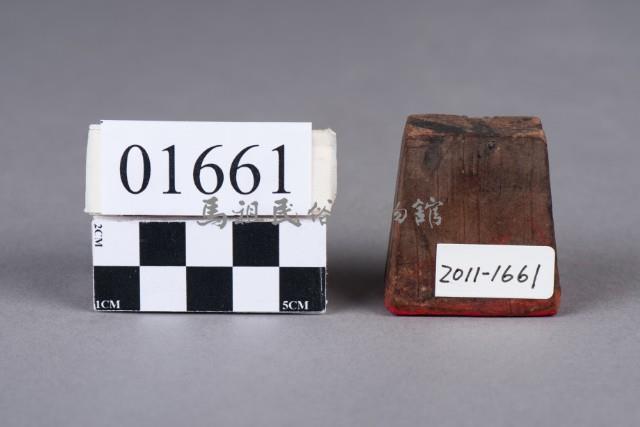 印藏品圖，第1張