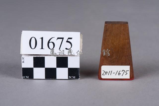 印藏品圖，第1張