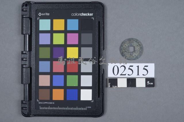 聖宋元寶藏品圖，第1張