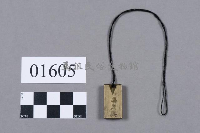 秤錘藏品圖，第1張