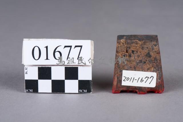 印藏品圖，第1張