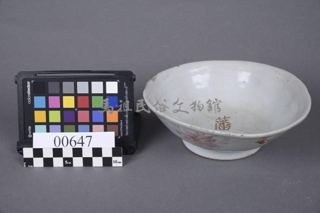 碗藏品圖，第1張