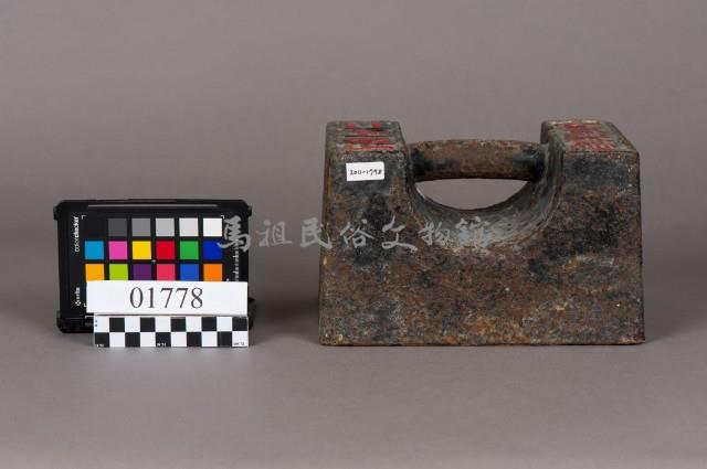 秤砣藏品圖，第1張